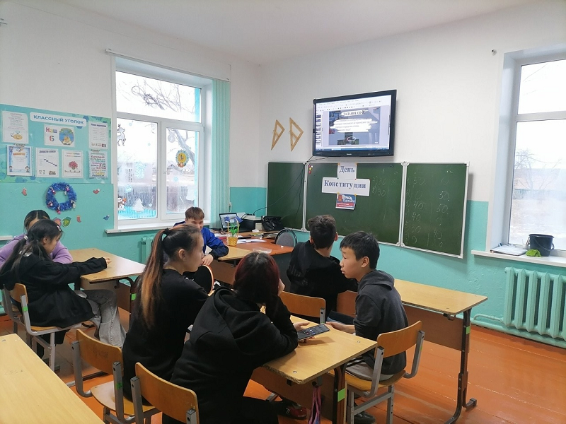 День Конституции.
