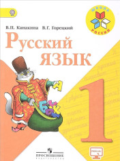 Русский язык
